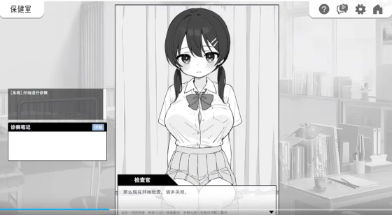 心跳检测身体检查 - 汉化版安卓手游下载 Hero图
